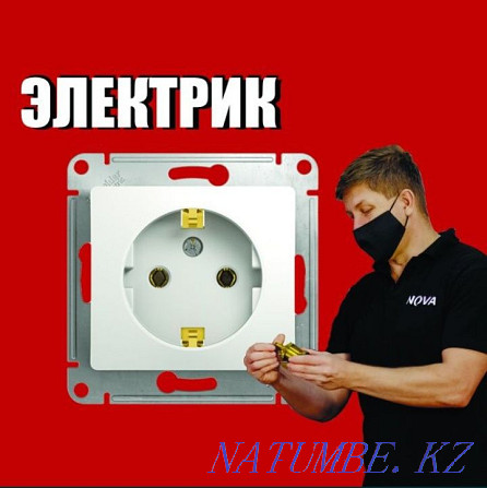 Electrician services around the clock Almaty - photo 1