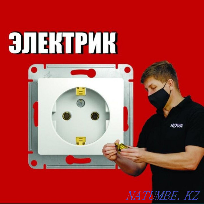 Услуги электрика круглосуточно Алматы - изображение 1