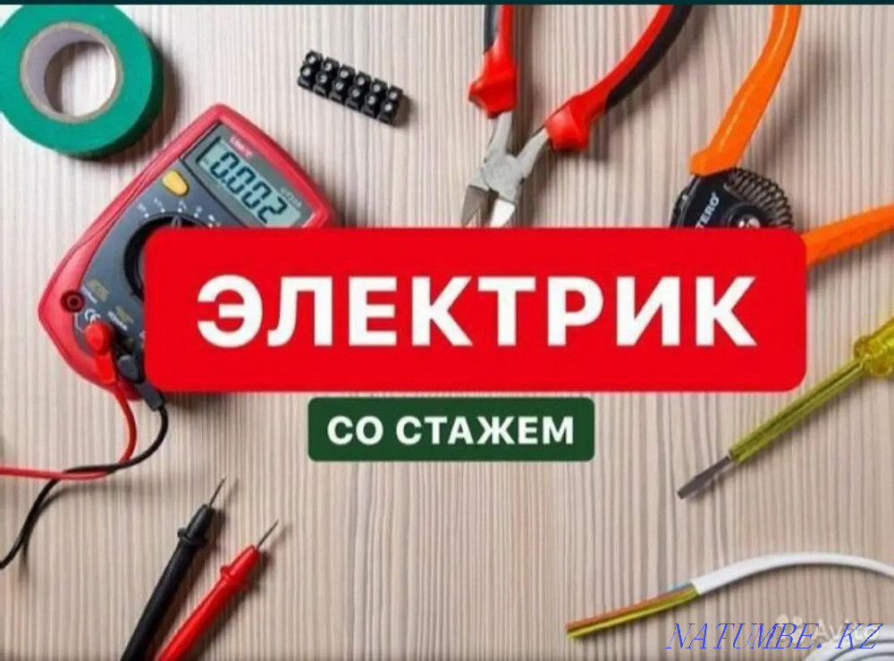 Электрик в Актобе Актобе - изображение 5