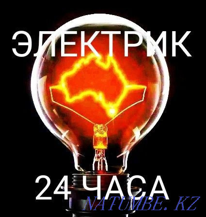 Электрик қызметтері тәулік бойы кез келген уақытта қоңырау шалыңыз  Ақтөбе  - изображение 1