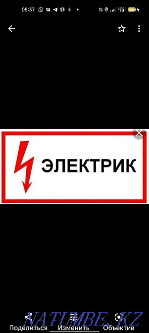 Electrician professional Нуркен - photo 1