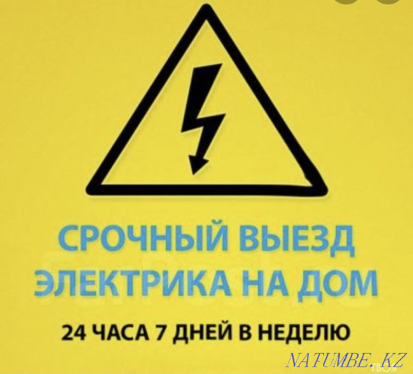 Электрик қызметі, альпинизм, слесарь,  Атырау - изображение 1