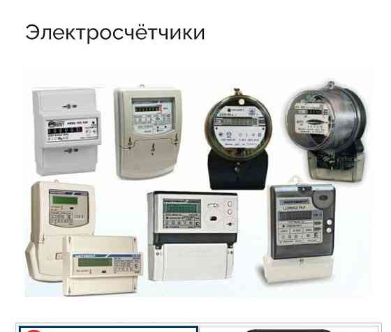 ЭЛЕКТРИК АЛМАТЫ Круглосуточно. Недорого. Профессионал, вызов 24/7. Almaty