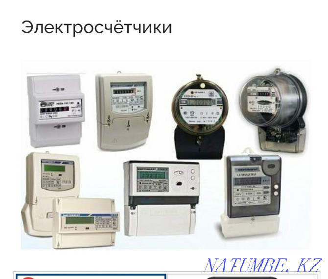 ЭЛЕКТРИК АЛМАТЫ Круглосуточно. Недорого. Профессионал, вызов 24/7. Алматы - изображение 3