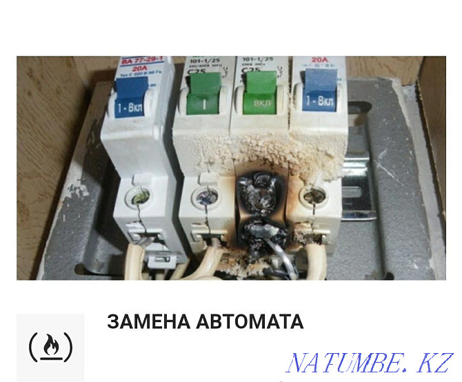 ЭЛЕКТРИК АЛМАТЫ Круглосуточно. Недорого. Профессионал, вызов 24/7. Алматы - изображение 4