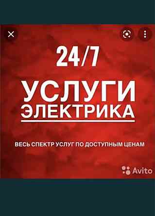 Хороший электрик Монтаж Наладка Вызов и выезд на дом Алматы цены Недор Almaty