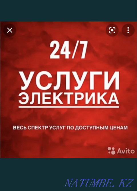 Хороший электрик Монтаж Наладка Вызов и выезд на дом Алматы цены Недор Алматы - изображение 1