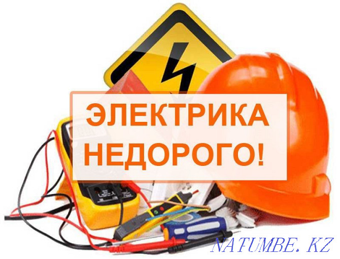 Electrician with experience 24/7 Atyrau - photo 1