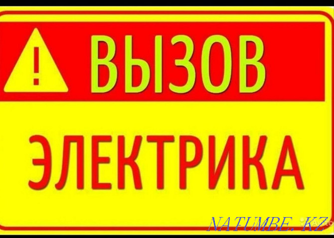 Барлық электр қызметтері. Шымкент Шымкент - изображение 4