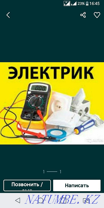 Барлық электр қызметтері. Шымкент Шымкент - изображение 1