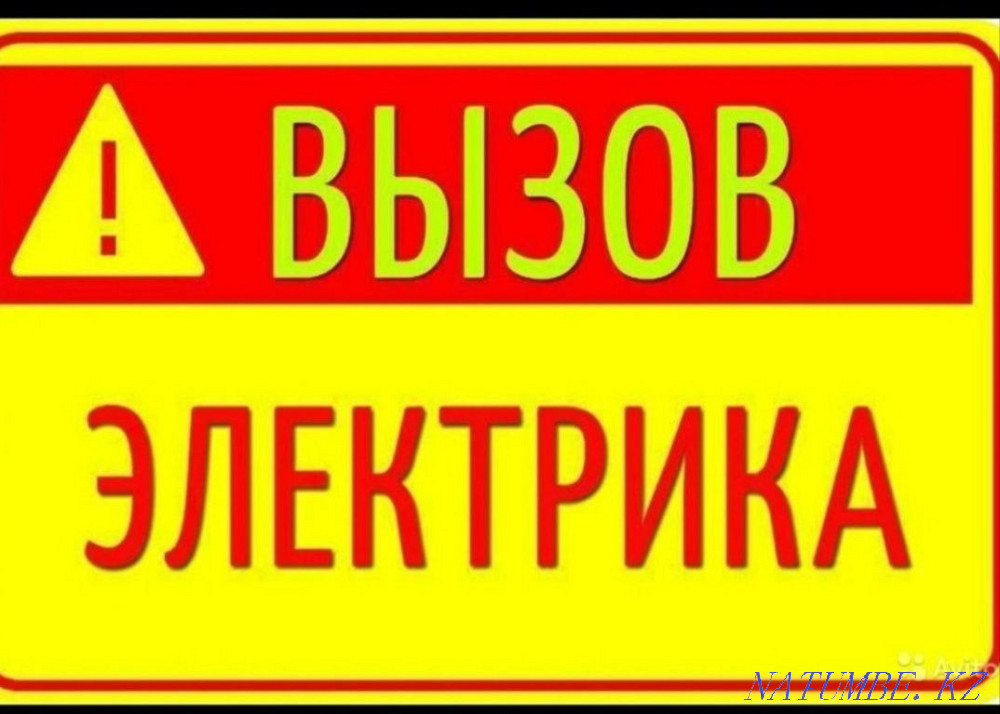Барлық электр қызметтері. Шымкент Шымкент - изображение 4