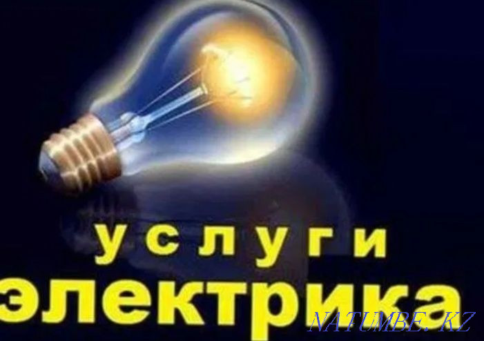 Электрик қызметі  Тараз  - изображение 1