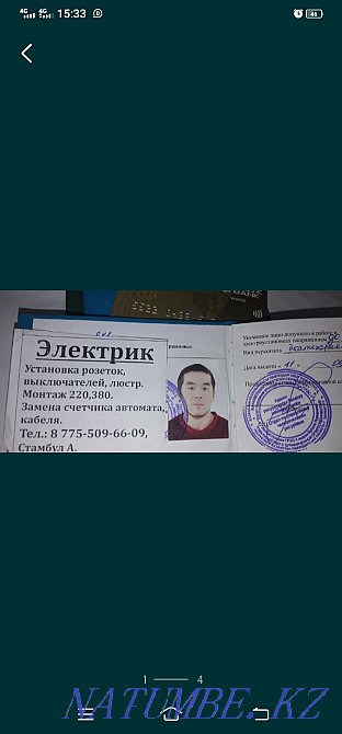 Electrician services 10 years experience Ekibastuz - photo 3