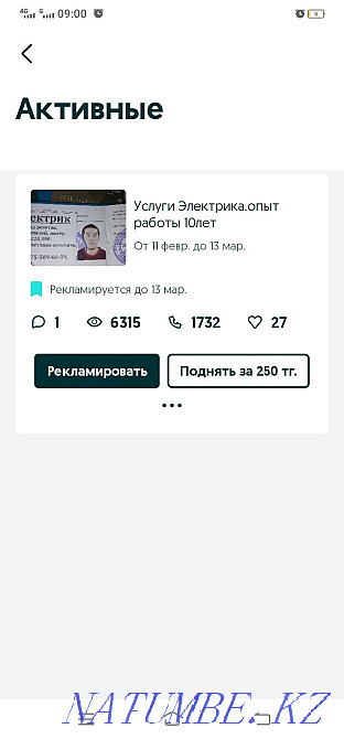 Electrician services 10 years experience Ekibastuz - photo 2