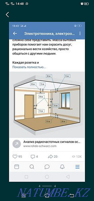 Electrician services 10 years experience Ekibastuz - photo 5