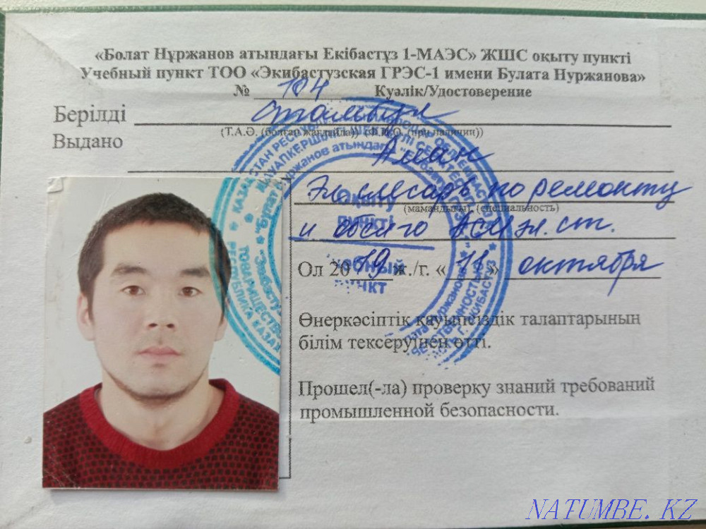 Electrician services 10 years experience Ekibastuz - photo 1