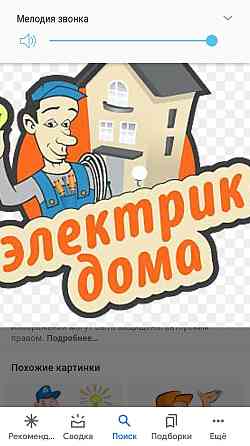 Электрик по вызову Шымкент