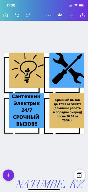 Electrician plumber 24/7 carpenter, replacement of pipes, faucets, wiring Karagandy - photo 1