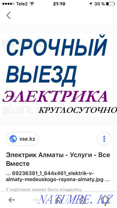 УСЛУГА ЭЛЕКТРИКА АЛМАТЫ круглосуточно недорого приедим за 30мин Алматы - изображение 1