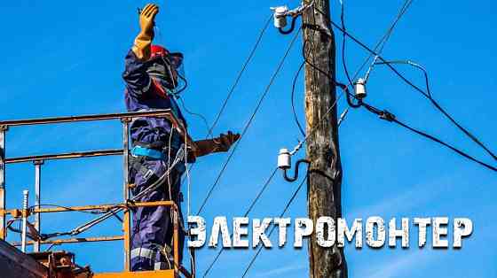 ЭЛЕКТРИК »»» Электро монтажник. Трансформатор орнату. Shymkent