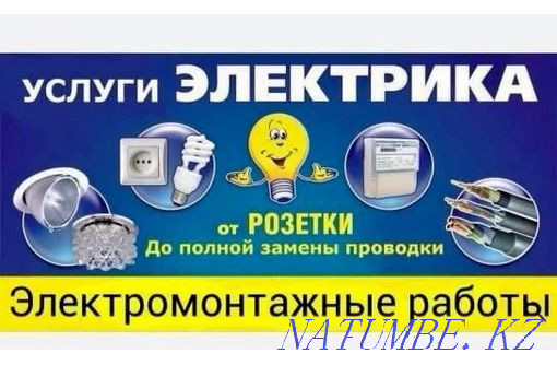 ЭЛЕКТРИК »»» Электро монтажник. Трансформатор орнату. Шымкент - изображение 5
