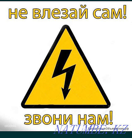 24/7 ЭЛЕКТР қызметі Қымбат емес  Ақтөбе  - изображение 3