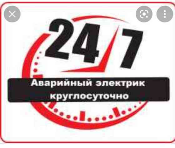 Алматы электрик круглосуточно Almaty