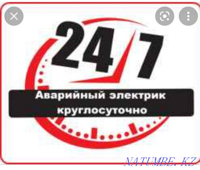 Almaty electrician around the clock Almaty - photo 1