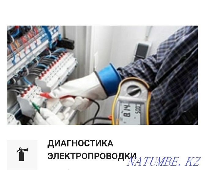 ELECTRICIAN ROUND THE CLOCK in Almaty. Inexpensive. claws. AVR. Automaton replacement Almaty - photo 4
