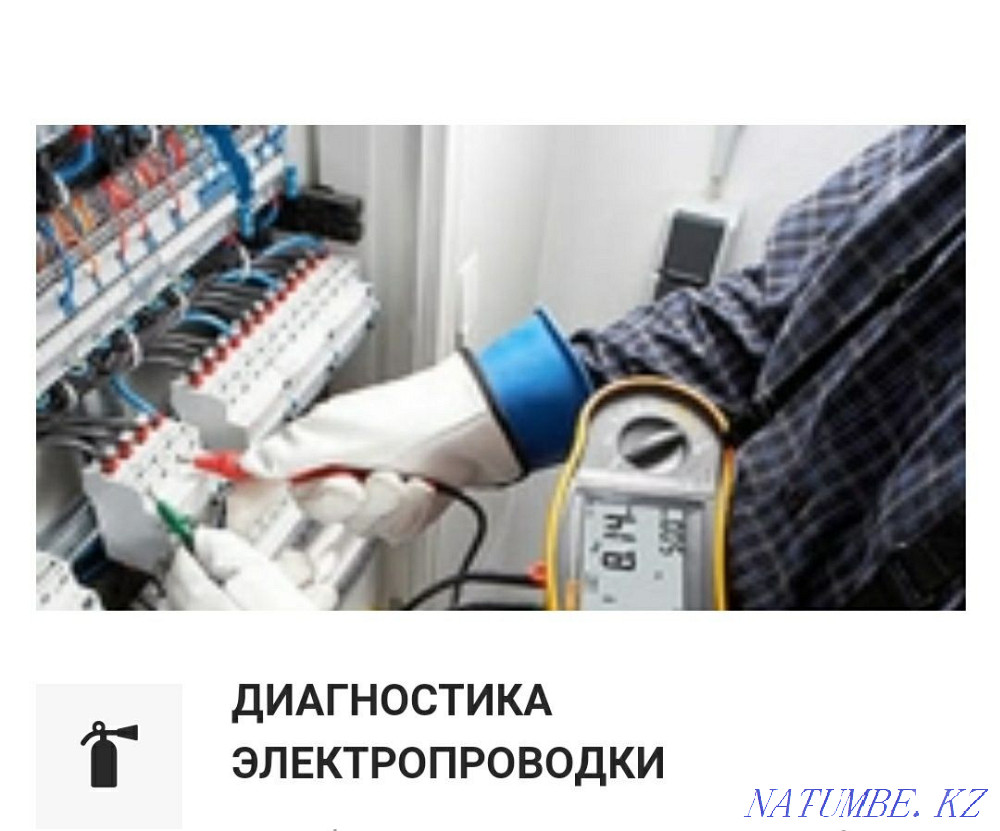 ЭЛЕКТРИК КРУГЛОСУТОЧНО в Алматы. Недорого. Когти. АВР. Замена автома Алматы - изображение 4