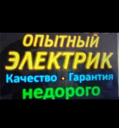 ЭЛЕКТРИК АЛМАТЫ, круглосуточно, недорого установка СТОЛБОВ для ЛЭП, АВ Almaty