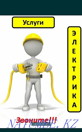КРУГЛОСУТОЧНЫЙ ЭЛЕКТРИК Алматы. Недорого. Монтаж. Замена. Ремонт. Алматы - изображение 3
