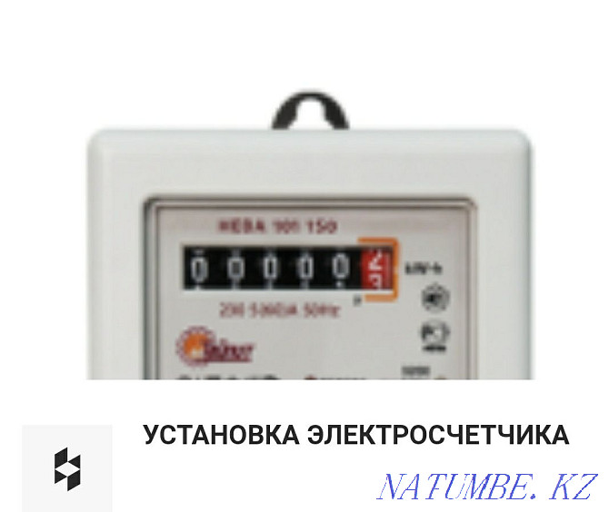 ELECTRICIAN CHEAP, AVR, Installation, relocation of Pillars, around the clock. Almaty - photo 4