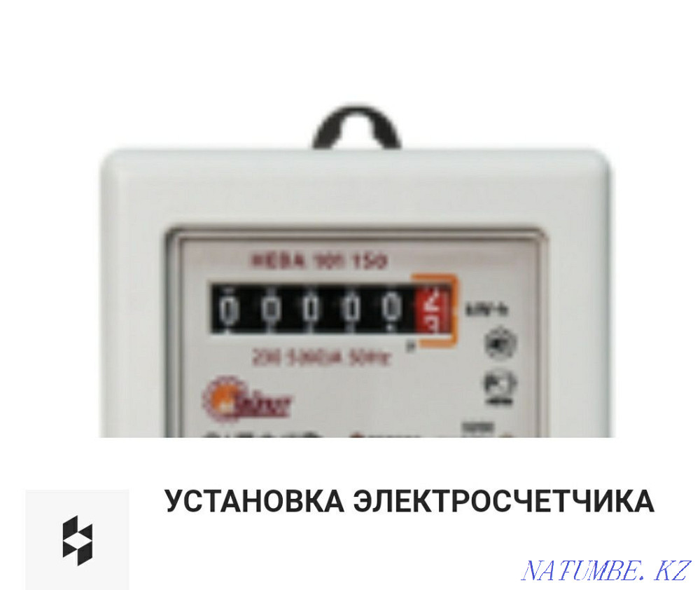 ЭЛЕКТРИК НЕДОРОГО, АВР, Установка, перенос Столбов, круглосуточно. Алматы - изображение 4