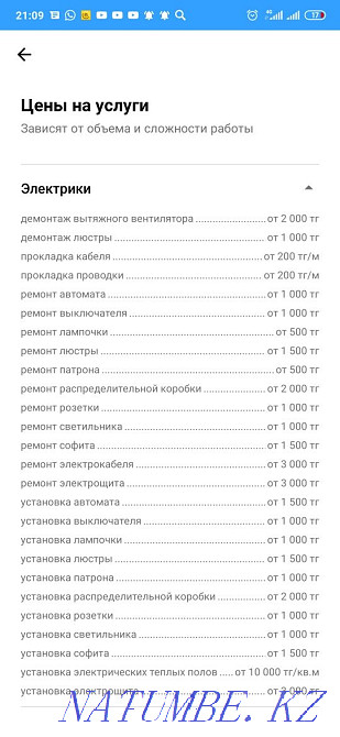 Электрик и ЭлектроЭнергетик с Кип и А АСУ ТП. На выезд 24 часа сутки Шымкент - изображение 4