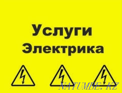 Электрик и ЭлектроЭнергетик с Кип и А АСУ ТП. На выезд 24 часа сутки Шымкент - изображение 2