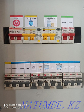 Электрик қызметтері  Тараз  - изображение 7