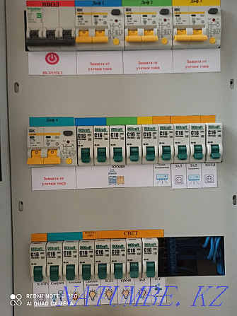 Услуги электрика Тараз - изображение 4