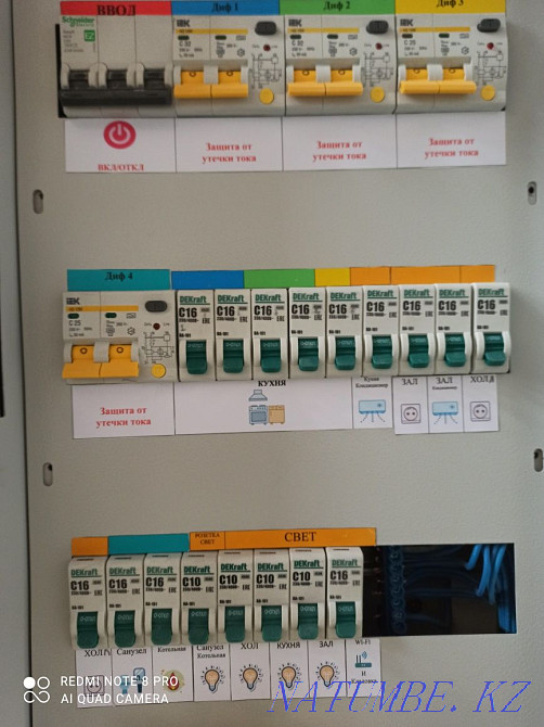 Электрик қызметтері  Тараз  - изображение 4