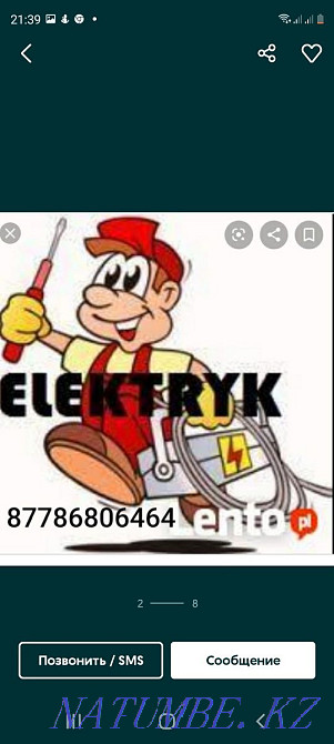 VERHALAZ 24/7 электрик қызметі  Атырау - изображение 4