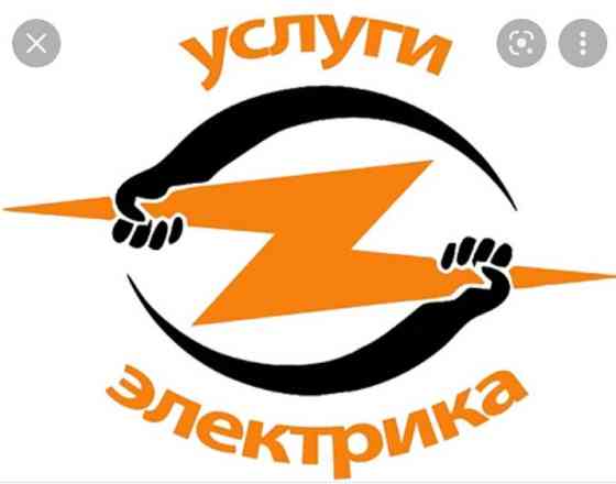 Электрик недорго круглосуточный замена автоматов Almaty