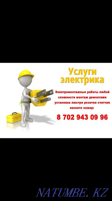 Atyrau electrician Atyrau - photo 2