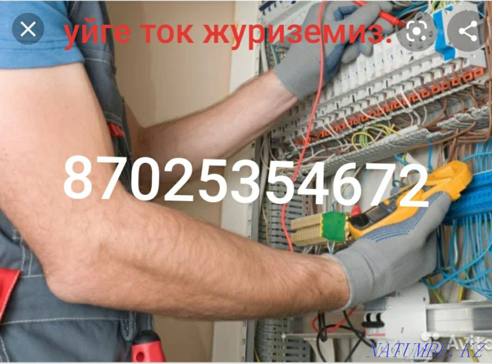 Electrician on the go Oral - photo 1