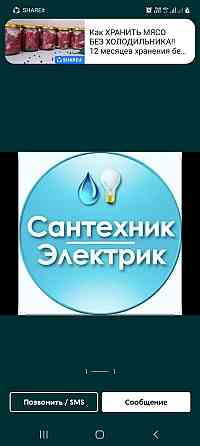 Круглосуточно 24/7 Almaty