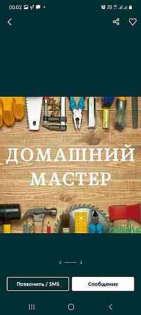 Круглосуточно 24/7 Almaty