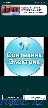 Electrician around the clock 24/7 Almaty - photo 2