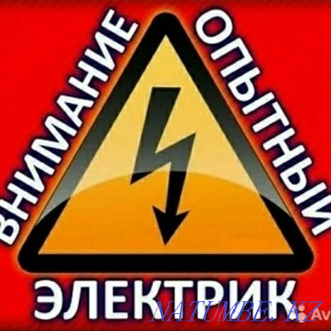 Электрик қызметтері  Өскемен - изображение 1