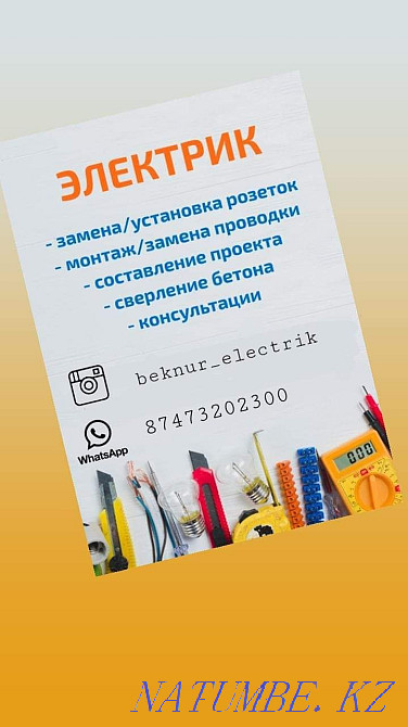 Electrician service Oral - photo 1