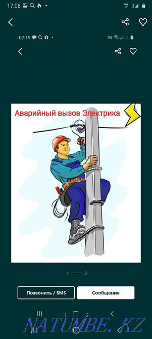 Experienced Electrician Oral - photo 1