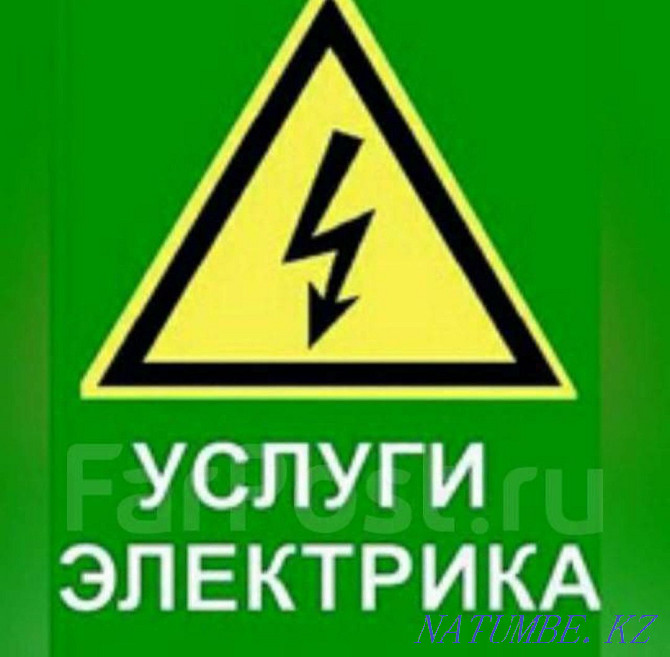 Electrician services Shymkent - photo 2